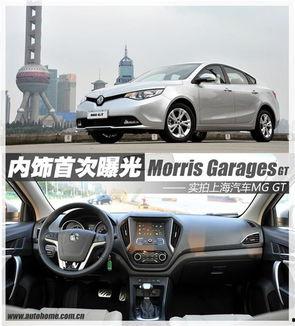mg最新轿车爆料新闻视频,惊艳外观与卓越性能，引领汽车潮流新篇章”