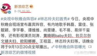 中秋爆料什么时候出的新闻,独家揭秘“中秋爆料”幕后故事