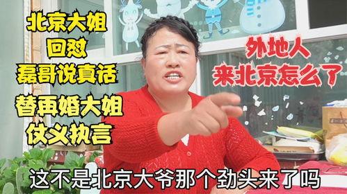 爆料磊哥说真话视频在线观看,视频在线观看，真实情感直击人心