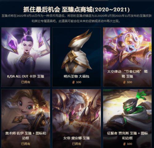 赛季至臻爆料最新,揭秘新赛季英雄与装备革新