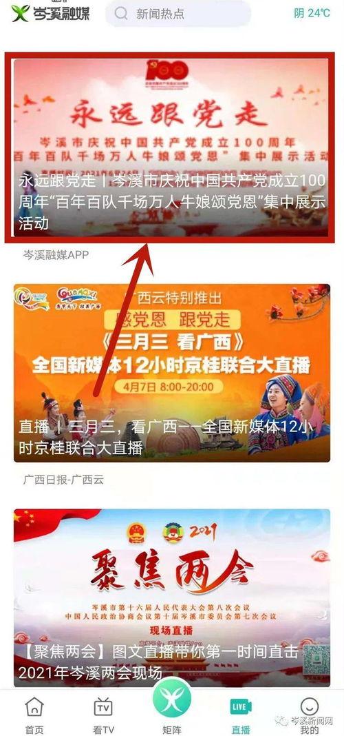 岑溪新闻爆料热线,倾听民意，守护家园