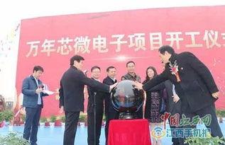 万年芯微电子有限公司最新爆料