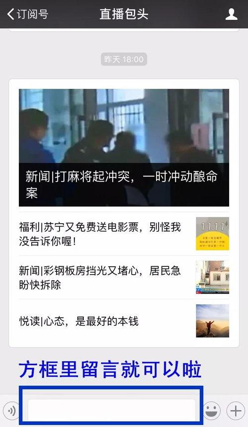 怎么爆料变成新闻了呢,如何将爆料转化为引人关注的新闻