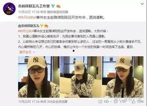 河南出轨爆料新闻报道事件,一场引发社会热议的婚外情风波