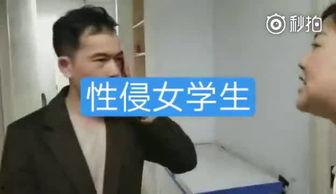 女学生爆料导师视频播放