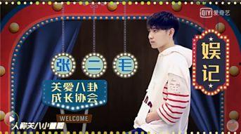 娱乐圈记者爆料故事大全,揭秘明星幕后故事大全