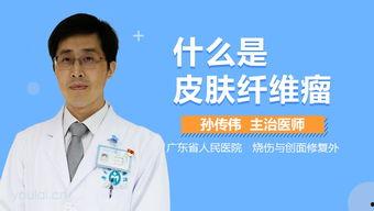 医生皮肤爆料视频播放