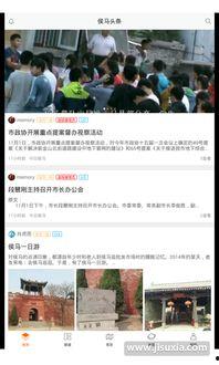 侯马头条爆料视频,揭秘最新爆料视频背后的惊人真相